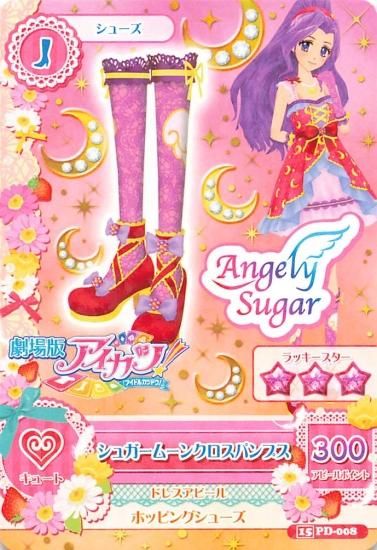 アイカツ シュガームーンクロスパンプス 15 PD-008 劇場版