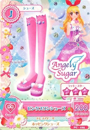 アイカツカード ハイピンクパレードシューズ くべる アイカツカード ハイピンクパレードシューズ くべる
