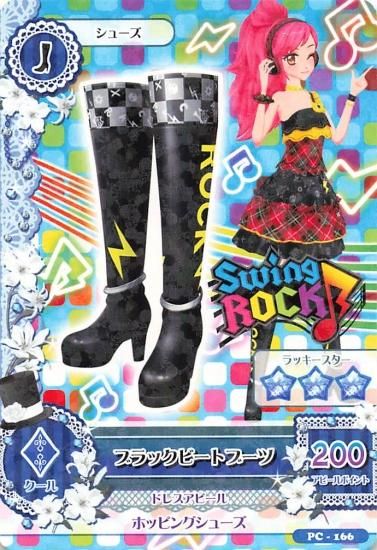品質が完璧 アイカツ （アイカツカード セイラ クロスベルトブーツ PC-226 アイカツ