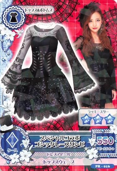 特価 アイカツ FOR NOT PR-016 スペシャルコラボゴシックレースワンピ レーシングスーツ