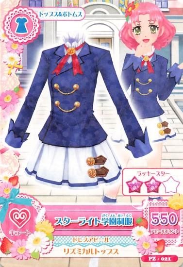 アイカツ スターライト学園制服 PZ-021 NOT FOR SALE アイカツ スターライト学園制服 PZ-021 NOT FOR SALE