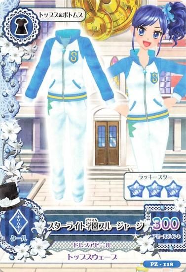 アイカツ スターライト学園ブルージャージ PZ-118 NOT FOR SALE アイカツ スターライト学園ブルージャージ PZ-118 NOT FOR SALE