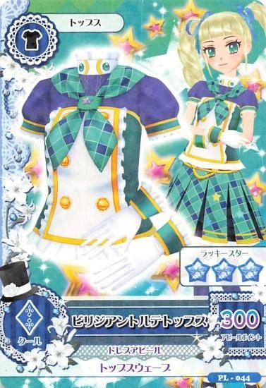 アイカツ ビリジアントルテトップス PL-044 - トレーディング アイカツ ビリジアントルテトップス PL-044 - トレーディング