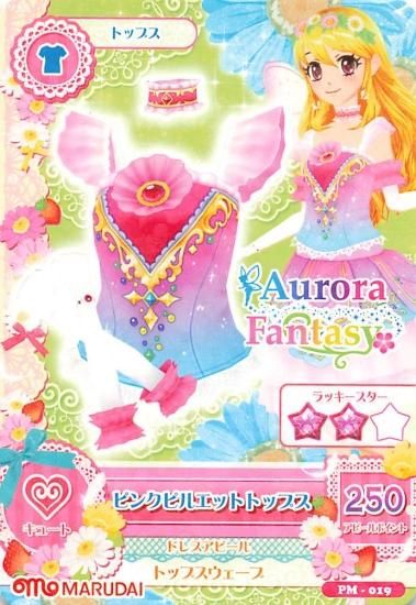新素材新作 アイカツ MARUDAI PM-019 ピンクピルエットトップス 服薬管理・補助