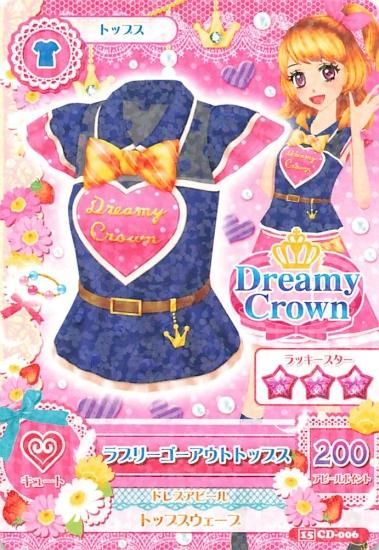 アイカツ!カード3枚組STAR☆ANISラブリーゴーアウトコーデ アイカツ!カード3枚組STAR☆ANISラブリーゴーアウトコーデ
