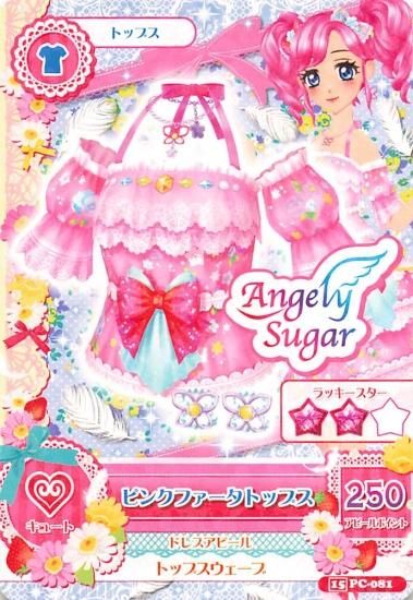 アイカツ Angely Sugar トレーディングカード 4枚セット