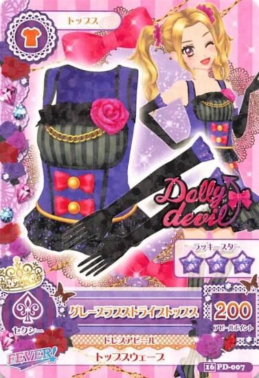 【メール便送料無料対応可】 アイカツ グレープラブストライプトップス FOR NOT PD-007 16 ゲームセンター・ゲームカード