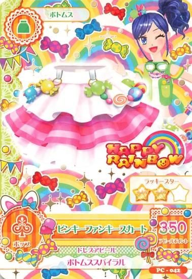 アイカツ ピンキーファンキースカート PC-042 HAPPY RAINBOW アイカツ ピンキーファンキースカート PC-042 HAPPY RAINBOW