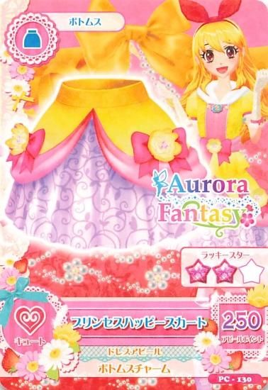 アイカツカード　プリンセスハッピー　スカート　PC-130・131　ブーティー アイカツカードプリンセスハッピースカートPC-130・131ブーティー