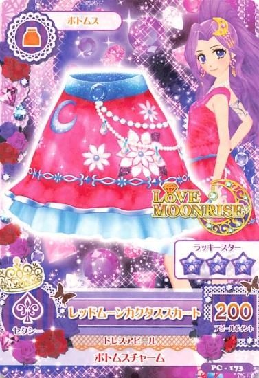 アイカツカード 【2016-4弾】ムーンカクタス 動かせる アイカツカード 【2016-4弾】ムーンカクタス 動かせる
