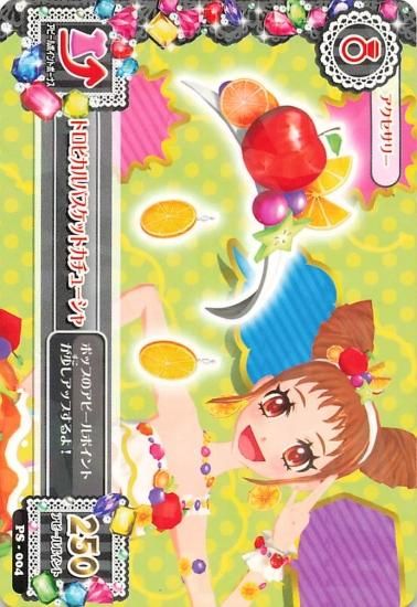 Amazon | アイカツ！第2弾【プレミアムレア】トロピカル