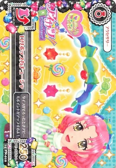 アイカツ 判っ ロリポップカチューシャ アイカツオフィシャル アイカツ 判っ ロリポップカチューシャ アイカツオフィシャル