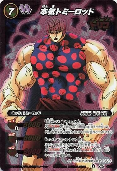 ミラクルバトルカードダス 本気トミーロッド SR45/85