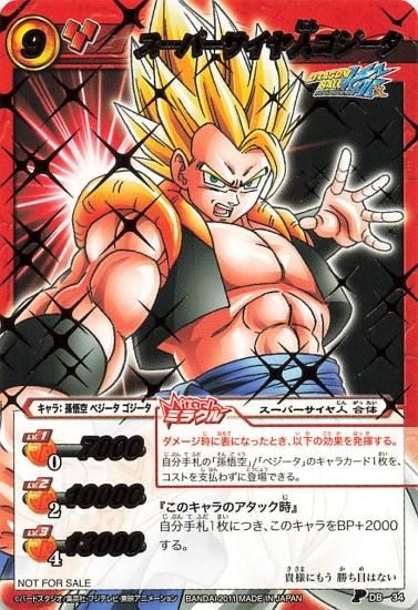 ミラクルバトルカードダス スーパーサイヤ人ゴジータ PDB34 バンダイ