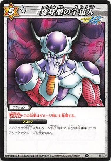 ミラクルバトルカードダス ドラゴンボール 変身型の宇宙人 N 76 ミラクルバトルカードダス ドラゴンボール 変身型の宇宙人 N 76