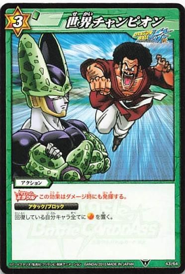 ミラクルバトルカードダス ドラゴンボール 世界チャンピオン N ミラクルバトルカードダス ドラゴンボール 世界チャンピオン N