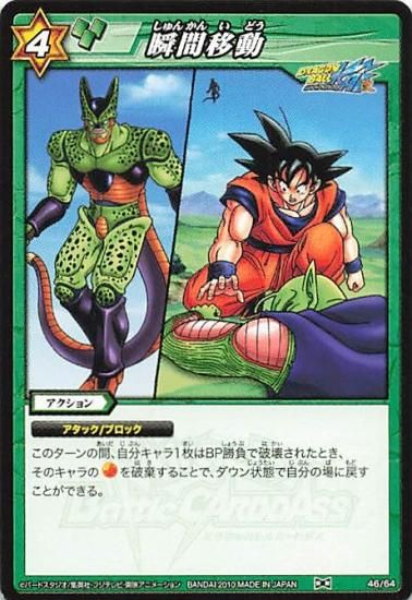 希少 ドラゴンボールミラクルバトルカードダス カードゲーム 初期SP-52