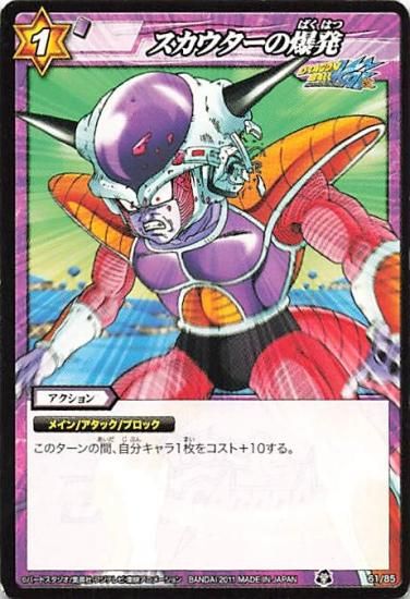 ドラゴンボール - ドラゴンボール スナック版 カードダス