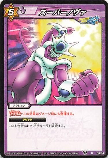 ドラゴンボールカードガンダムストリートファイター Amazon.co.jp: ドラゴンボール・カードゲーム バンダイ