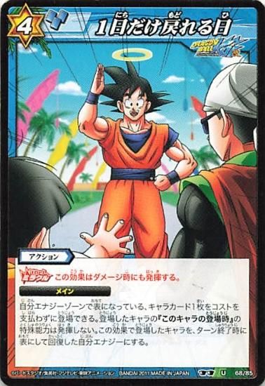 ドラゴンボールZ カードダス ピラフ一味