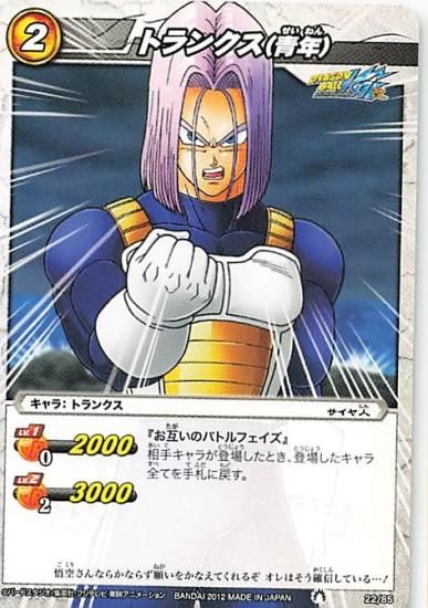 ミラクルバトルカードダス ドラゴンボール トランクス（青年） N