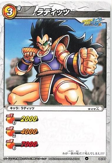 ドラゴンボールヒーローズ ラディッツ バトルカード ドラゴンボールヒーローズ ラディッツ バトルカード SH1-SEC1