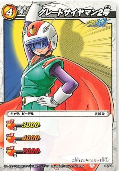 グレートサイヤマン プロモ 2枚 フュージョンワールド グレート