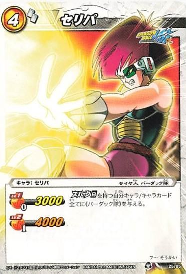 ドラゴンボール トレーディングカード 8枚セット - メルカリ