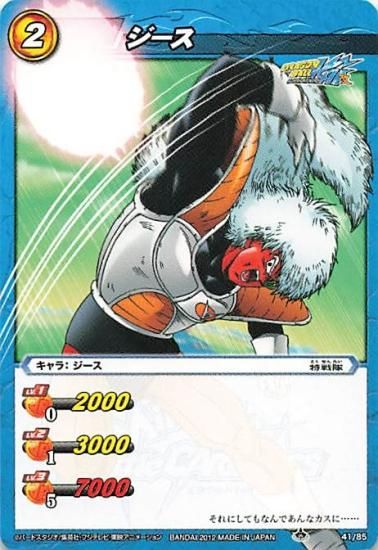 【送料無料】ドラゴンボールカードダス キラ 420ベジータ悟空 Yahoo!オークション -「￥420」(ドラゴンボールカードダス