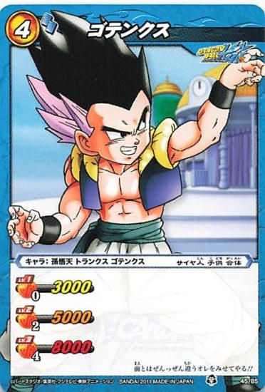 ミラクルバトルカードダス ドラゴンボール ゴテンクス N 45/85 ミラクルバトルカードダス ドラゴンボール ゴテンクス N 45/85