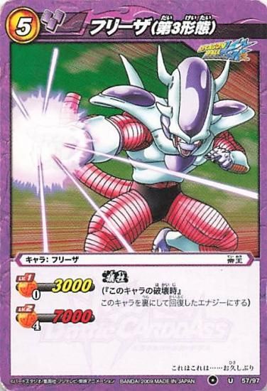 ミラクルバトルカードダス ドラゴンボール フリーザ(第3形態 ミラクルバトルカードダス ドラゴンボール フリーザ(第3形態
