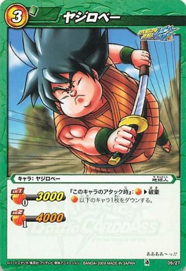 注目 2024最新作】 ドラゴンボール PPカード カリン ヤジロベー ドラゴンボールカード