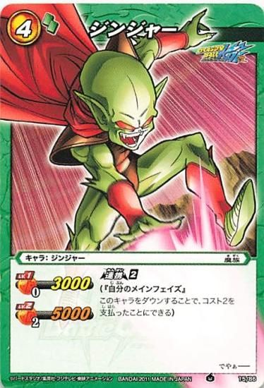 メーカー直売】 レア 旧ドラゴンボールZ 15枚セット