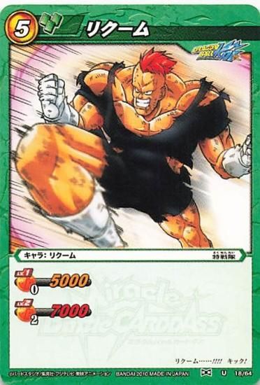 ドラゴンボール カード ミニコロ ベジータ リクーム
