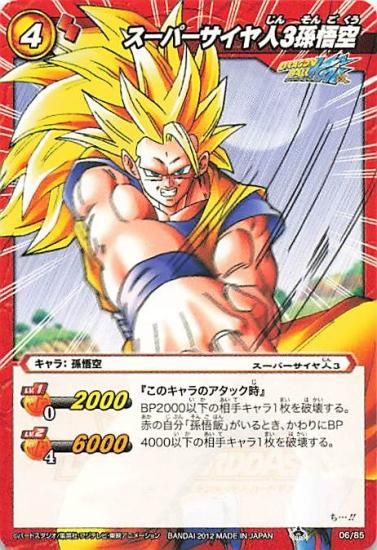 ミラクルバトルカードダス ドラゴンボール スーパーサイヤ人3 ミラクルバトルカードダス ドラゴンボール スーパーサイヤ人3