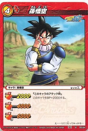 ドラゴンボールカード カードダス プリズムカード No.B-7 ドラゴンボールカード カードダス プリズムカード No.B-7