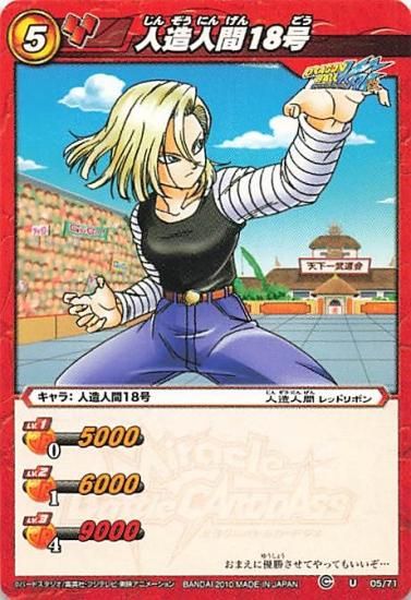 ドラゴンボールカード カードダス 人造人間 プリズムカード レア