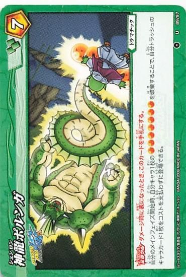 ☆PSA8 ドラゴンボール カードダス スーパーバトル パート3弾 No
