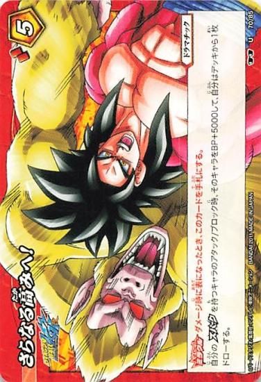 ミラバト ドラゴンボール 5枚 たくまし ミラバト ドラゴンボール 5枚 たくまし