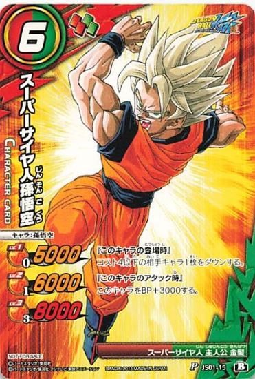 期間限定特別価格 ドラゴンボールGTカードダス （当時物 希少】ドラゴンボールGT ドラゴンボールカード