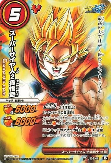 ドラゴンボールZ まきつける PPカード 超サイヤ人 500 ドラゴンボールZ まきつける PPカード 超サイヤ人 500