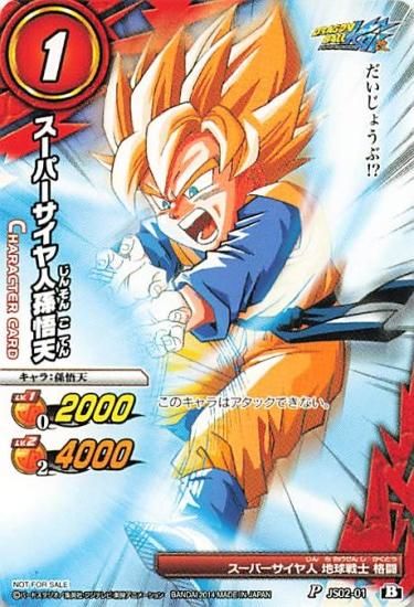 ミラクルバトルカードダス ドラゴンボール スーパーサイヤ人 ミラクルバトルカードダス ドラゴンボール スーパーサイヤ人