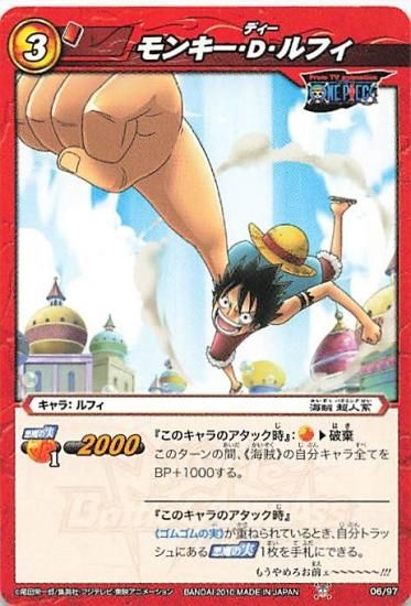 ミラクルバトルカードダス ワンピース モンキー・D・ルフィ N 06