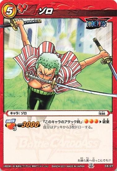 ミラクルバトルカードダス ワンピース ゾロ N 08/27