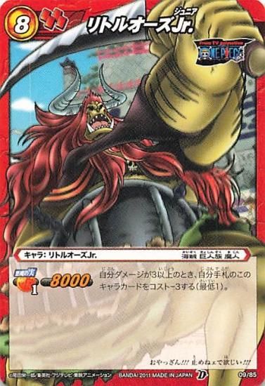 ミラクルバトルカードダス ワンピース リトルオーズJr. N 09/85 ミラクルバトルカードダス ワンピース リトルオーズJr. N 09/85