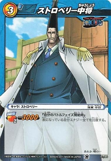 ミラクルバトルカードダス ワンピース ストロベリー中将 N 41/85