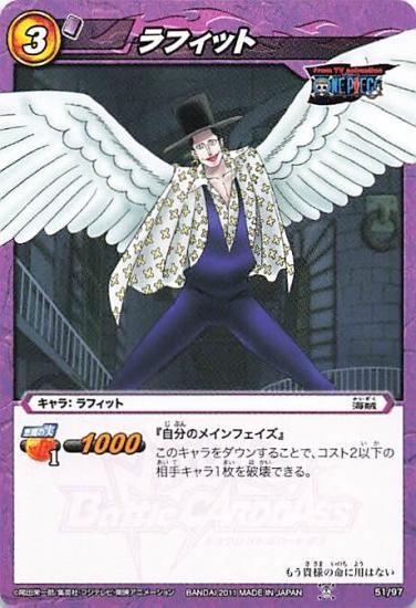 ワンピース カードゲーム ラフィット Amazon.co.jp: ワンピースカードゲーム OP09-095 ラフィット R