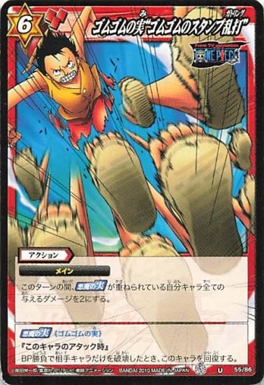 092/102 粘っこい ゴムゴムのUFO ミラクルバトルカードダス 092/102 粘っこい ゴムゴムのUFO ミラクルバトルカードダス