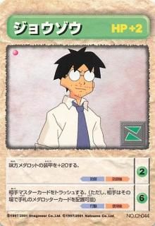 Amazon.co.jp: メダロット オフィシャル カードゲーム トカゲ型