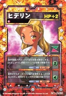 メダロット - トレーディングカード 専門店 ハタト-イ デュエル メダロット - トレーディングカード 専門店 ハタト-イ デュエル